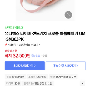 (개봉전 새상품) 샌드위치, 와플 메이커