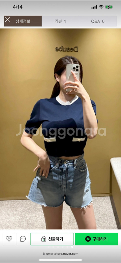 [새제품]수입의류 배색 반팔 니트 (size : 44)--5