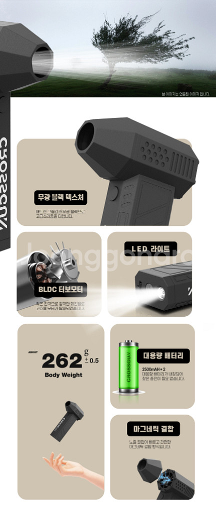 제트팬 송풍기 터보팬 캠핑 X3 C타입 충전 크로스건--3