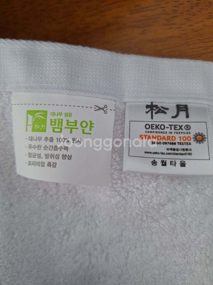 송월타올4장 + 유진타올2장--1