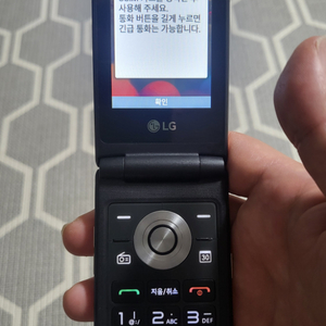 상태 완전 좋은 LG 폴더폰효도폰 Y110 팔아요