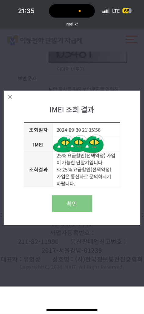 아이폰13미니 256 스타라이트 풀박--9