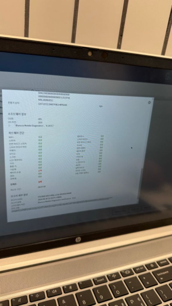 아이폰13미니 256 스타라이트 풀박--8