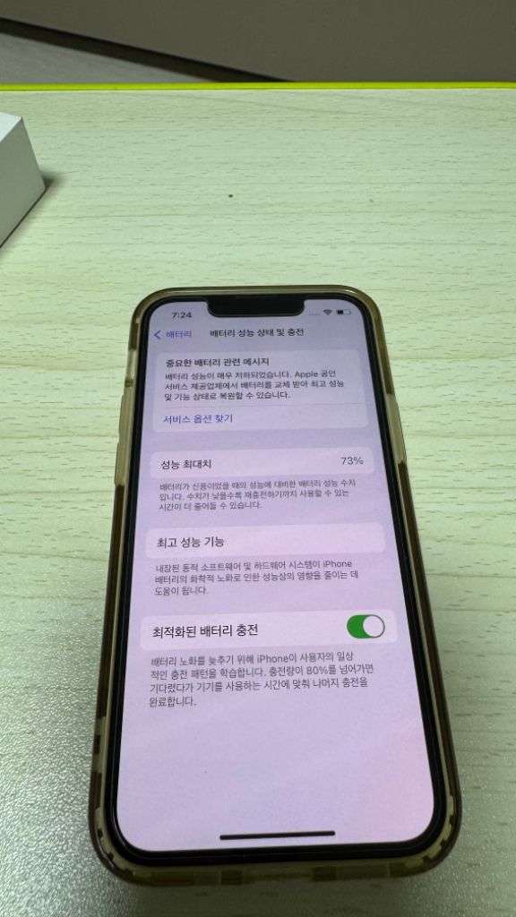 아이폰13미니 256 스타라이트 풀박--7