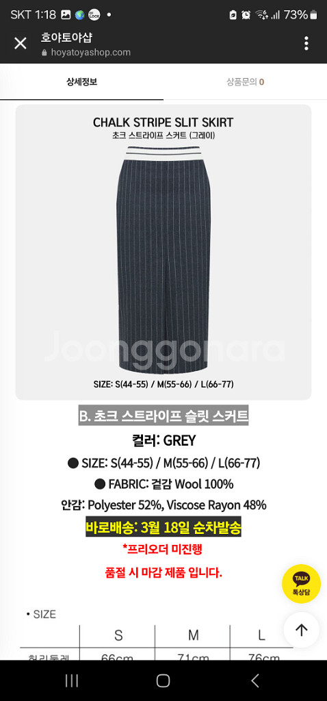 로드앤테일러 스트라이프 셋업 호야토야샵--4