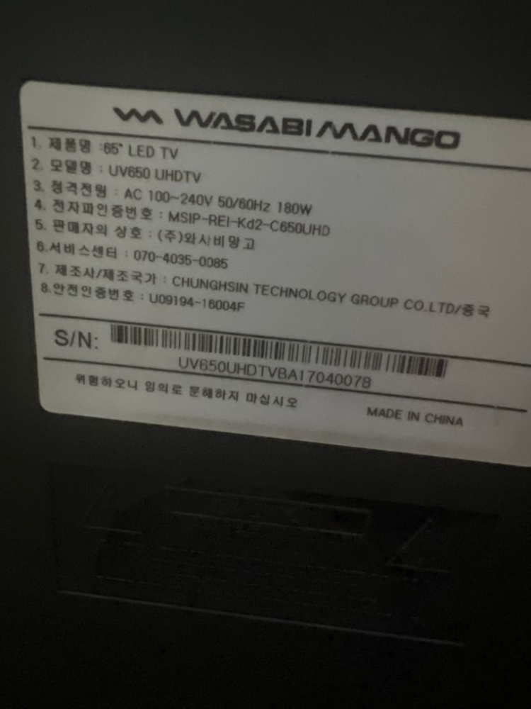 와사비망고 4k 65인치 tv--2
