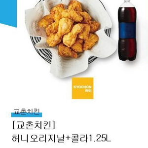 교촌치킨 허니오리지날 콜라1.25