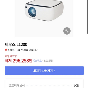 Zeus 제우스 L1200 빔프로젝터, 스크린, 거치대