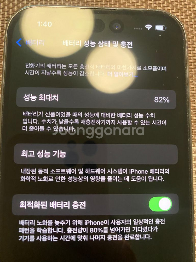 아이폰 14프로 퍼플 무음(호주판) 256기가 판매합니--2