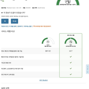 레노버 Y700 2세대 정식 발매 미개봉(택포)