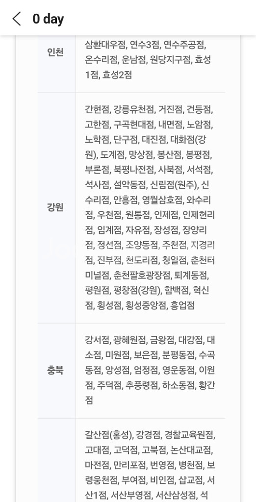배달의민족(페리카나)16,000원 이상 주문 시 8,0--7