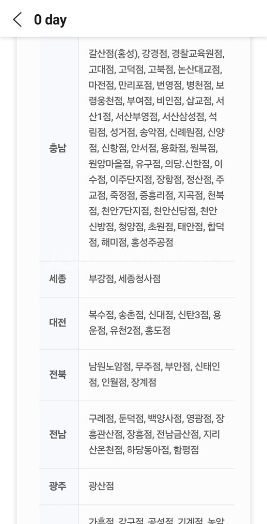 배달의민족(페리카나)16,000원 이상 주문 시 8,0--8