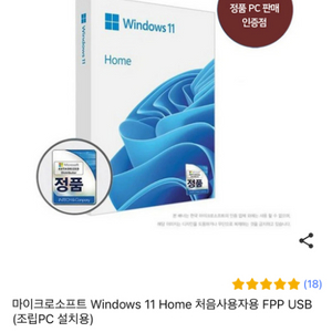 마이크로소프트 Windows 11 Home 처음사용자용