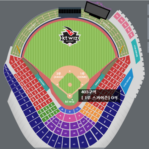 kt vs ssg 1루응원석 105구역 3연석