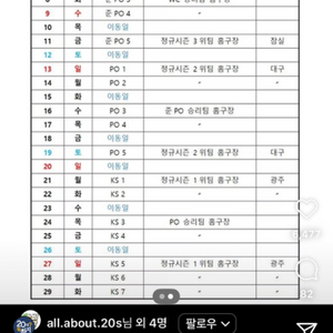 10/2 두산 와일드카드 예매 해주실분 구합니다