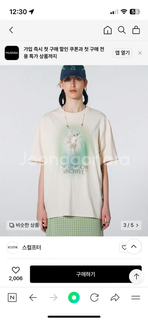 스컬프터 티셔츠 2장--1