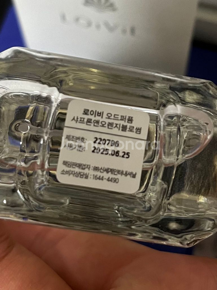 로이비 샤프론 앤 오렌지 블로썸 50ml--1