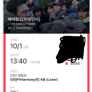 (정가이하 초특가)10/1 베테랑2 무대인사 단석