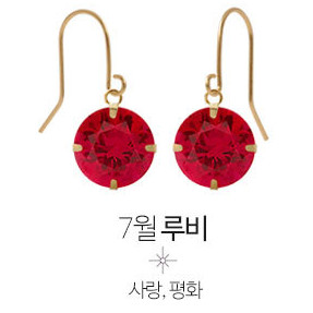 [미니아트]14K GOLD 탄생석 큐빅 귀걸이 판매