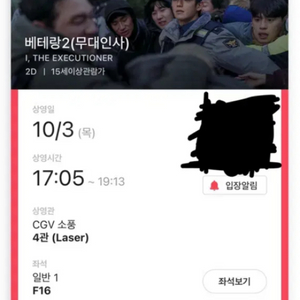 (정가이하)10/3 베테랑2 무대인사 소풍 단석