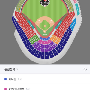 kt vs ssg 3루 스카이석 연석 팝니다!