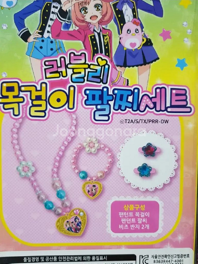 꿈의 라이브 프리즘 스톤 러블리 목걸이 팔찌세트--3