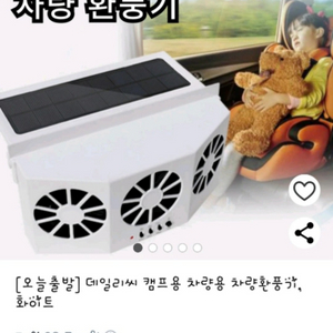 차량환풍기 (부천송내)