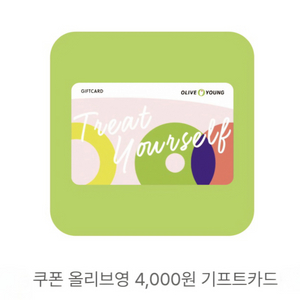 4000원 올리브영 기프트카드 팝니다.