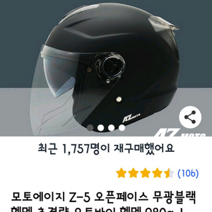 모토에이지 Z-5 오픈페이스