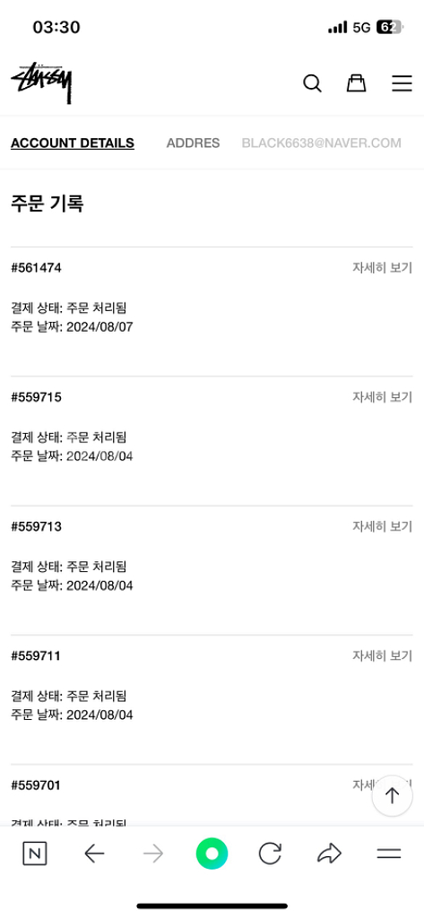 2024 스투시 베이직 후드집업 공홈 새상품--1