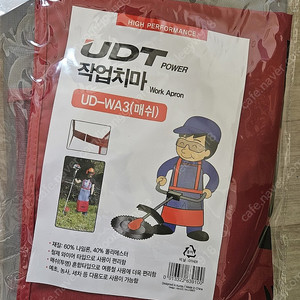 ud-wa3 예초기작업 일반작업 작업치마