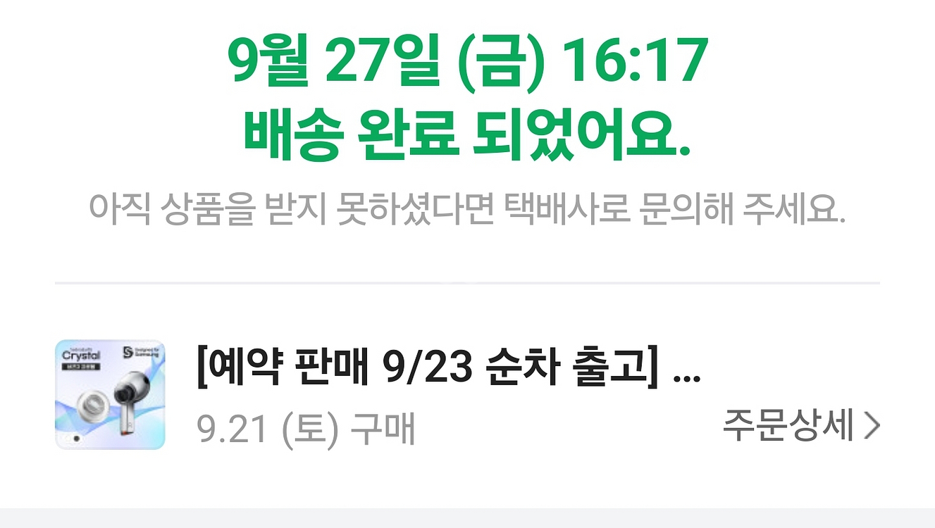 (배송비포함) 버즈3 프로 아즈라 크리스탈 이어팁--5