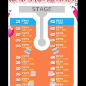 콜드플레이 4/24일 목요일 스탠딩석 5000번대