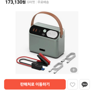 미니 파워뱅크 60000mAh 캠핑용 휴대용 점프스타터