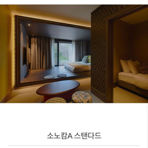 10월 3~5일 소노캄 비발디파크 워터파크 패키지