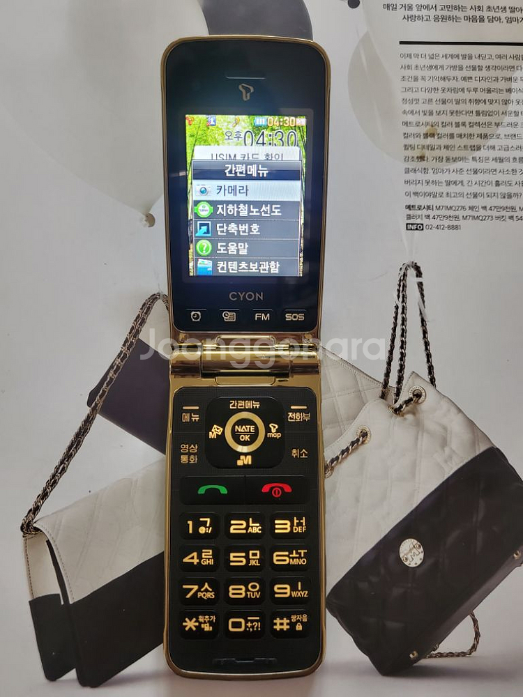 공신폰 엘지 sh-860 와인폰3 학생폰 고3폰 효도폰--1