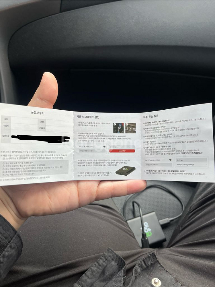(애플) 메이튼오토프로 카플레이어--1