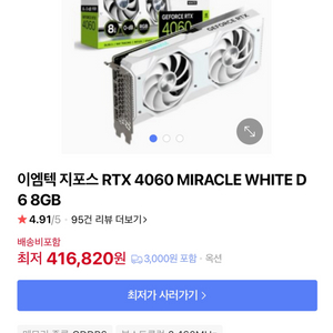 미개봉 이엠텍 4060 화이트