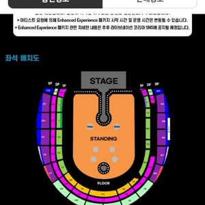 콜드플레이 내한 콘서트 24일(목) B석 2연석 정가