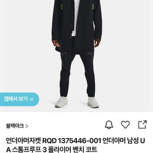 언더아머 under armour 스톰프루프 바람막이