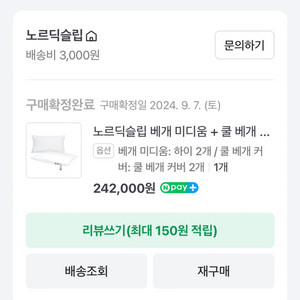 노르딕슬립 하이 커버포함 2세트