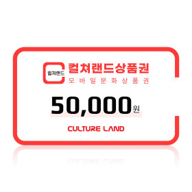 문화상품권 모바일 상품권 10만원 판매합니다