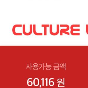 문화상품권 60,000 번호,카톡으로 발송해드립니다