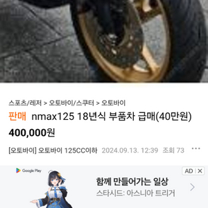 nmax125 부품차