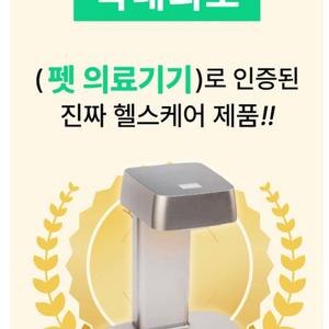 비비레이 애견 근적외선