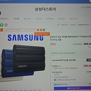 삼성Portable SSD T7 Shield 2TB