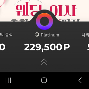 LG포인트 229500 -> 20만원에 팝니다.