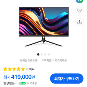 한성 32인치 qhd 240hz fast ips