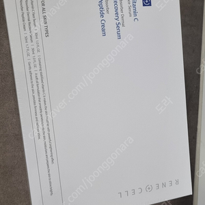 28년 르네셀 비타민3종