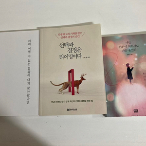 거의 새책! 에세이 책 5권 일괄 19,000원